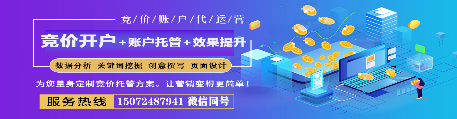 寿阳百度信息流